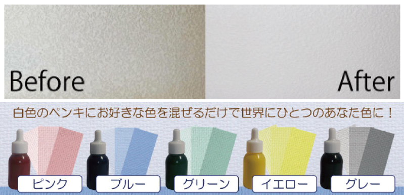 塗装見本
